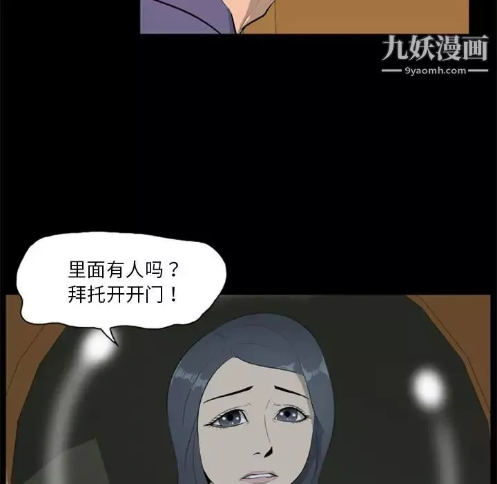 尸去本性-第7话 - 图片 9