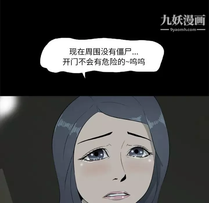 屍去本性第7話