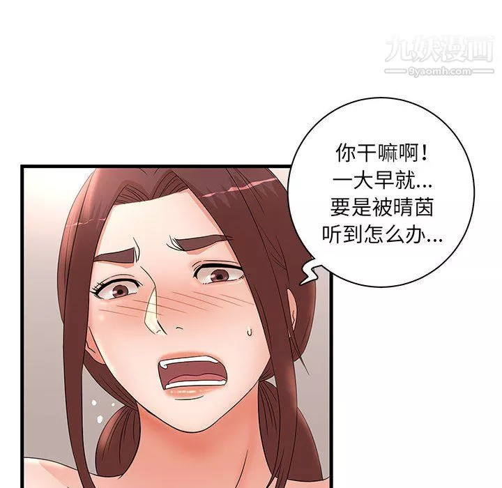 母女的秘密-第29话 - 图片 36