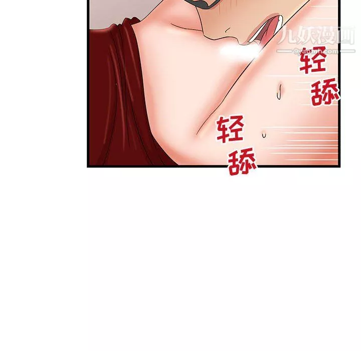母女的秘密第29話