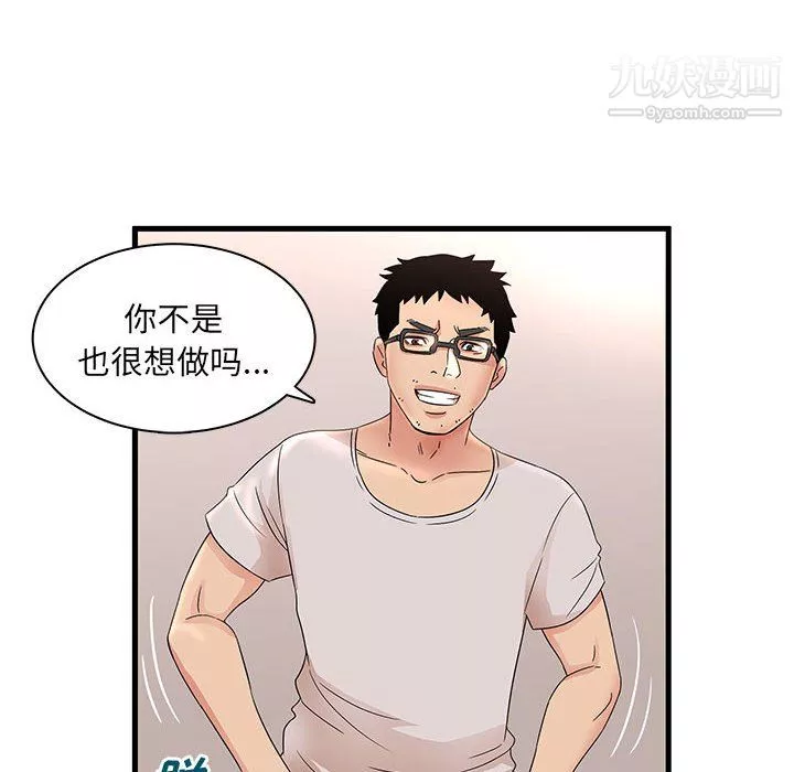 母女的秘密-第29话 - 图片 42