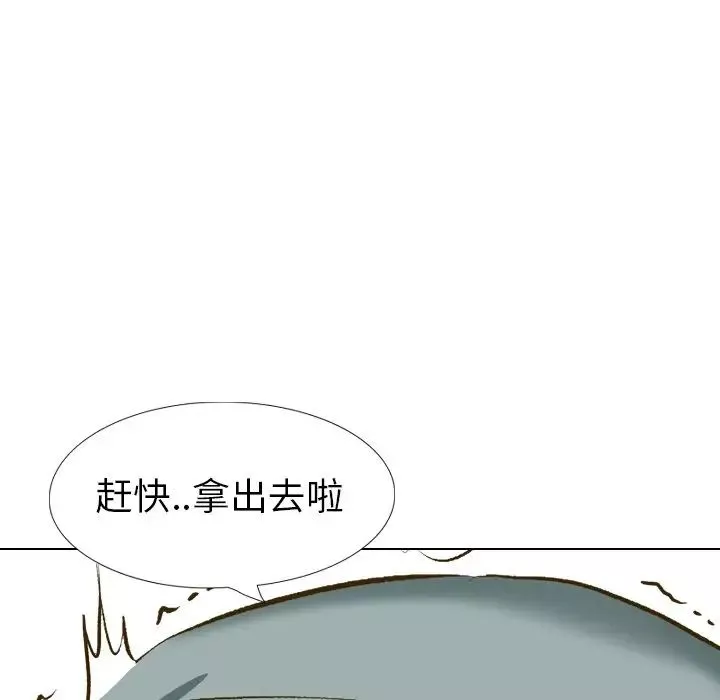 毫無保留的她第32话