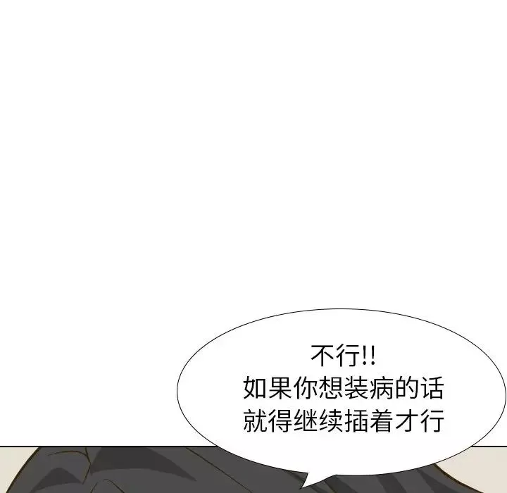 毫无保留的她-第32话 - 图片 188