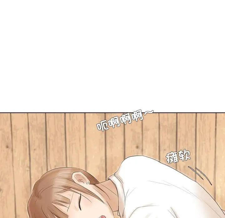 愛上屬於別人的妳第16話