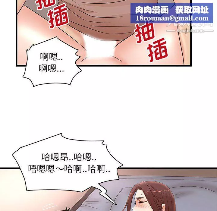 母女的秘密第29話