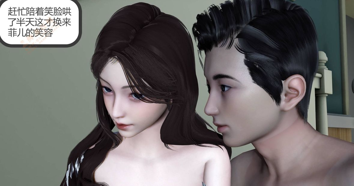 [3D]绿妻奴第3话