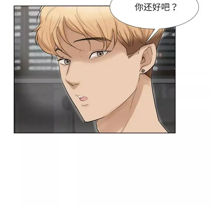 愛上屬於別人的妳第16話