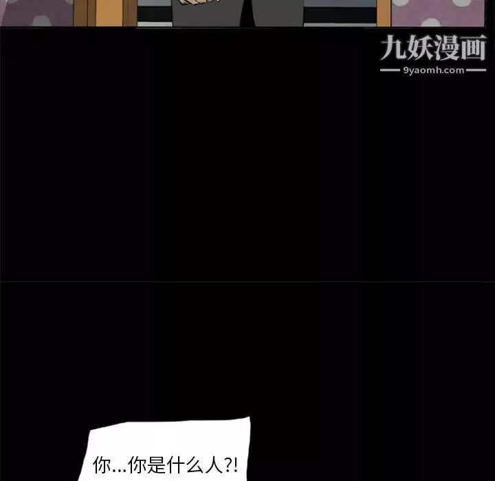 尸去本性-第7话 - 图片 31