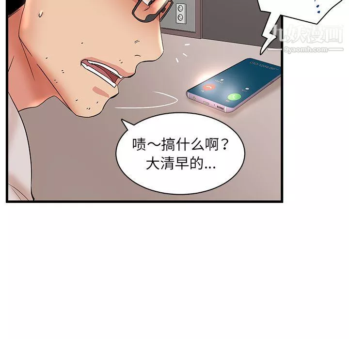 母女的秘密-第29话 - 图片 49