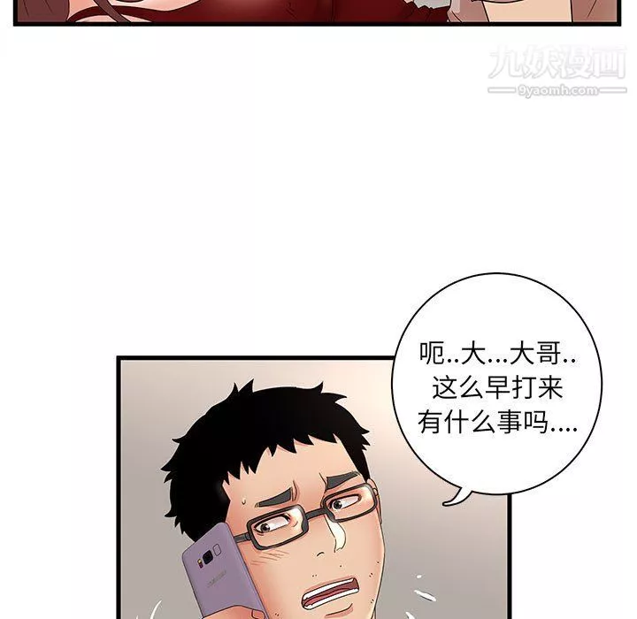 母女的秘密第29話