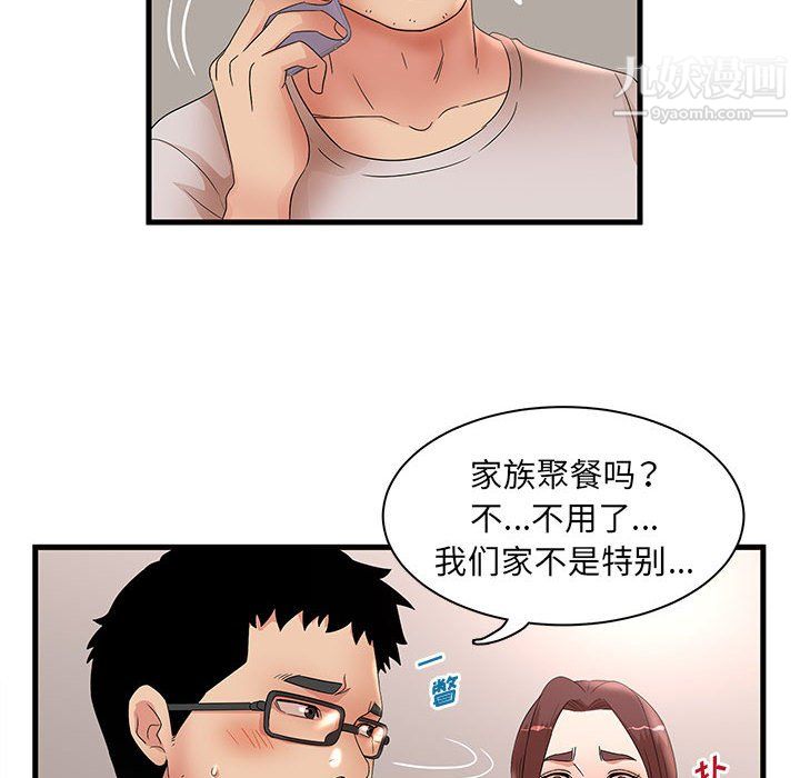 母女的秘密第29话