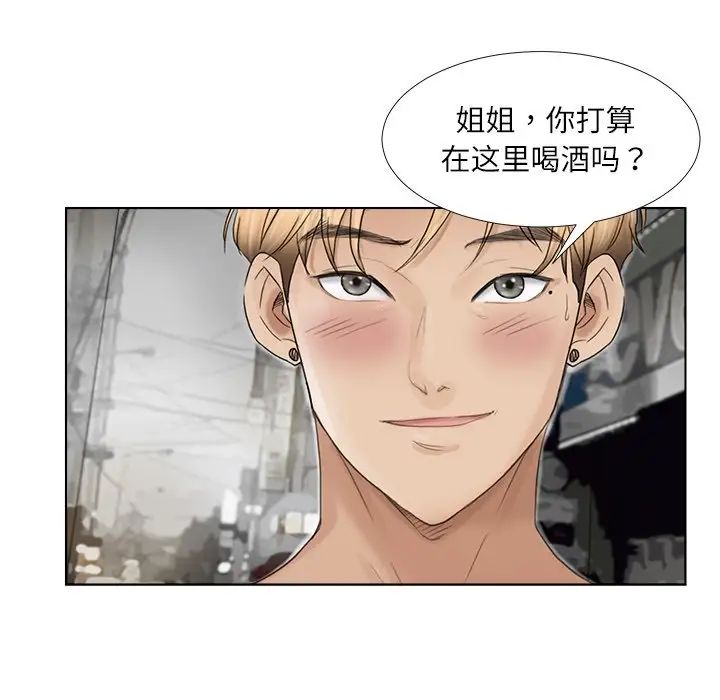 爱上属于别人的妳第16话