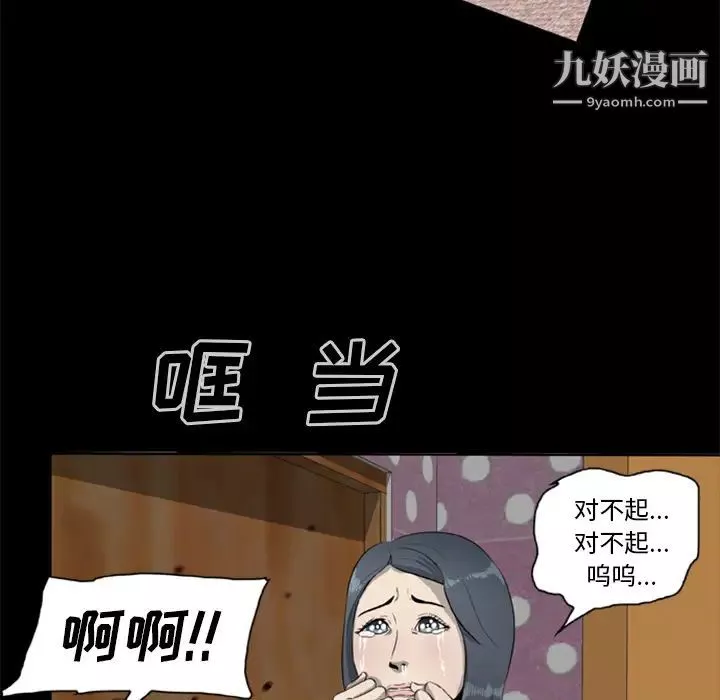 尸去本性-第7话 - 图片 36
