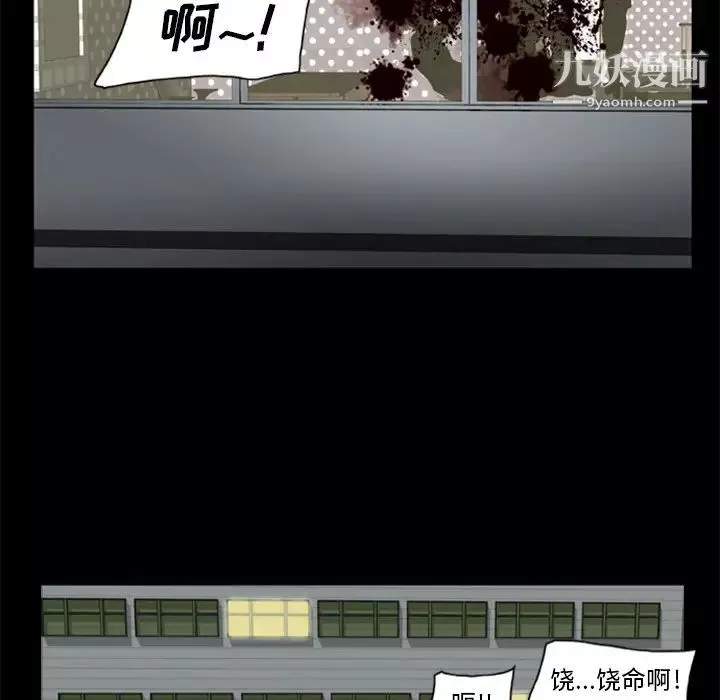 屍去本性第7話