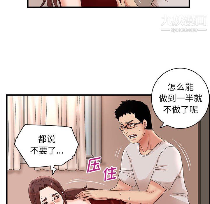 母女的秘密第29话