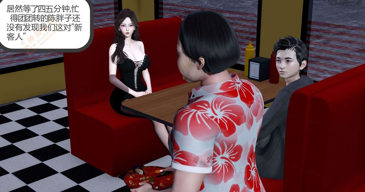 [3D]绿妻奴第3话