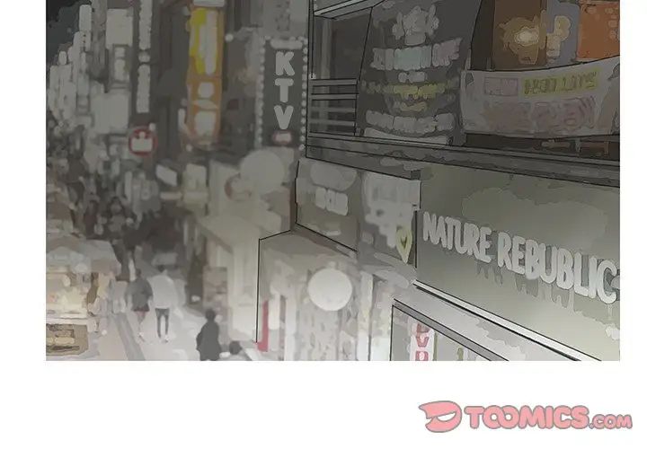 愛上屬於別人的妳第17話