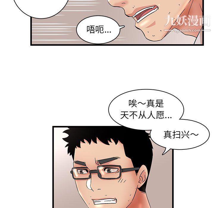 母女的秘密第29話