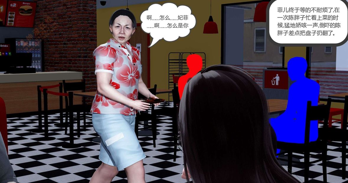 [3D]绿妻奴第3话