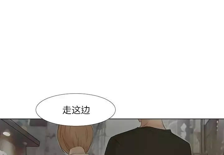 愛上屬於別人的妳第17話