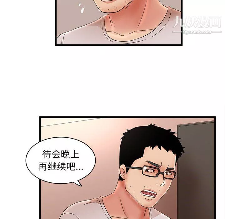 母女的秘密-第29话 - 图片 60