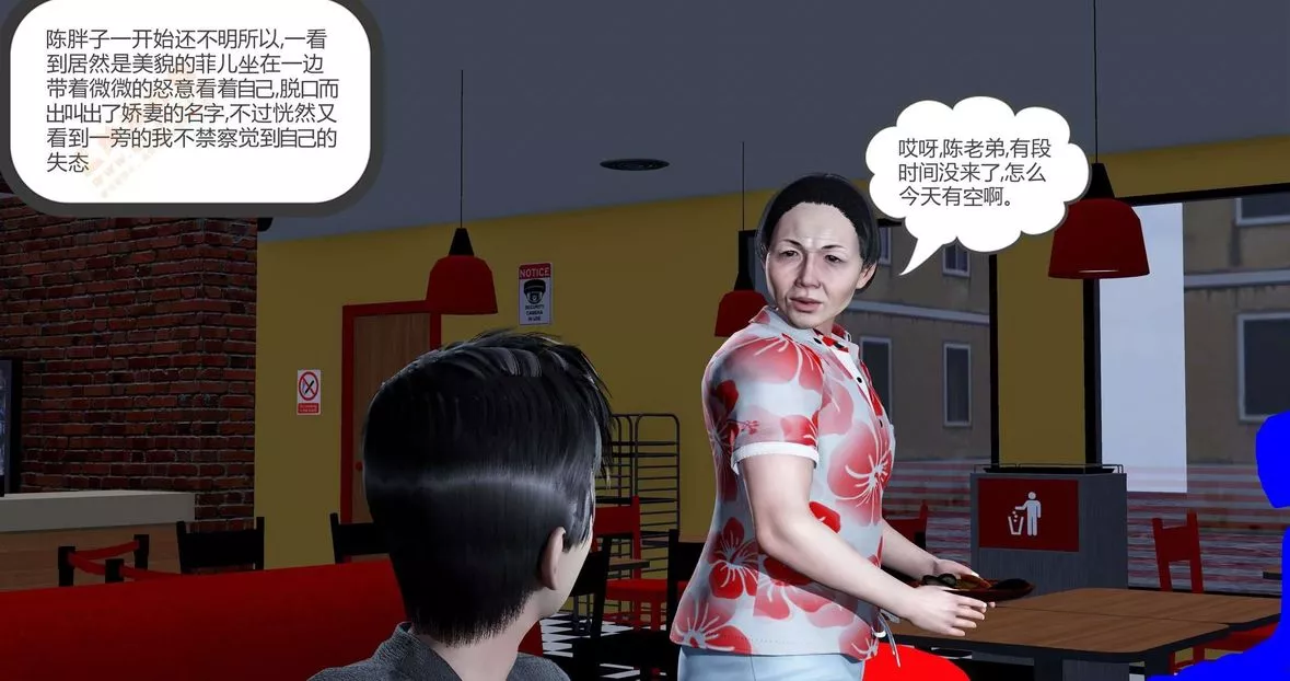 [3D]绿妻奴-第3话 - 图片 231