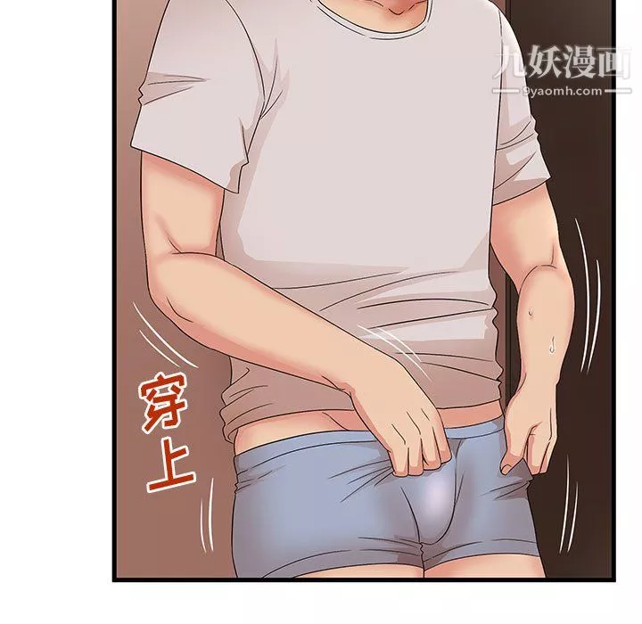 母女的秘密第29話
