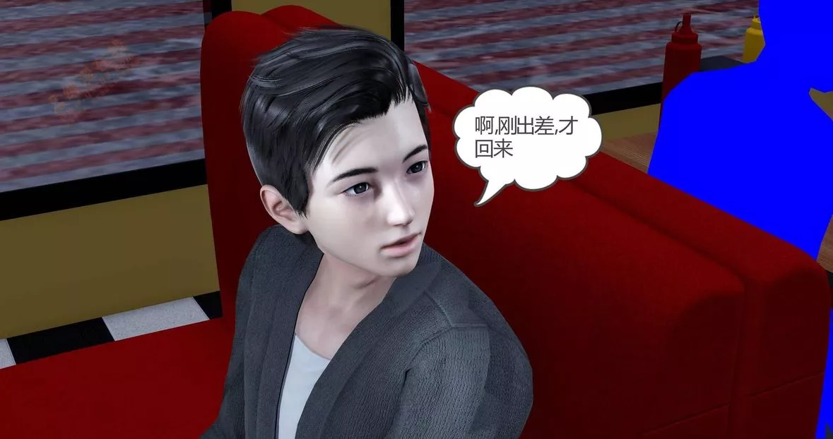 [3D]绿妻奴-第3话 - 图片 232