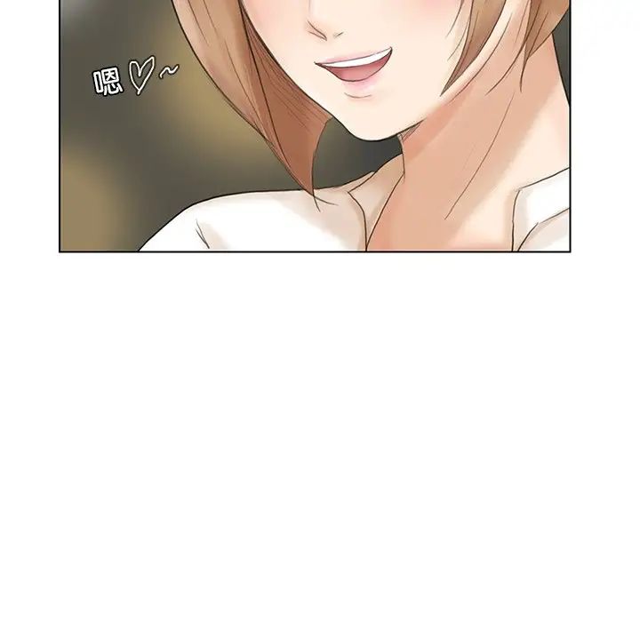 愛上屬於別人的妳第17話