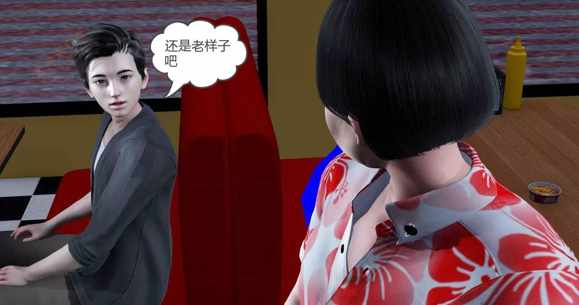[3D]绿妻奴-第3话 - 图片 234