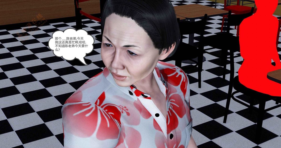 [3D]绿妻奴第3话