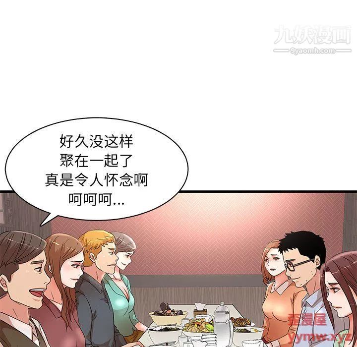 母女的秘密-第29话 - 图片 65