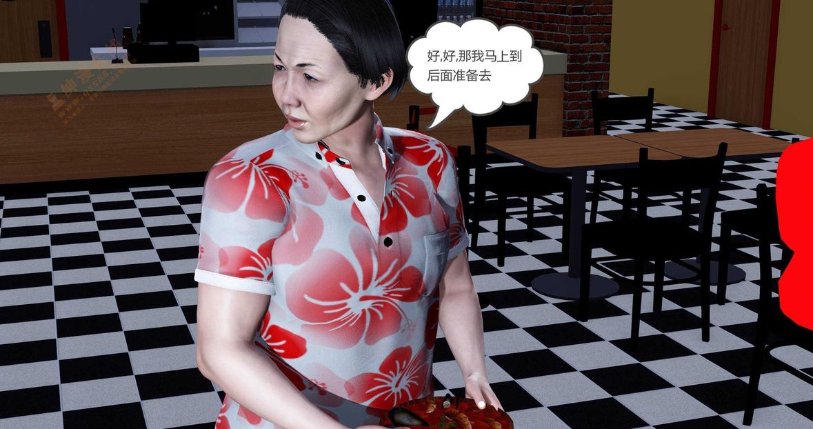 [3D]绿妻奴第3话