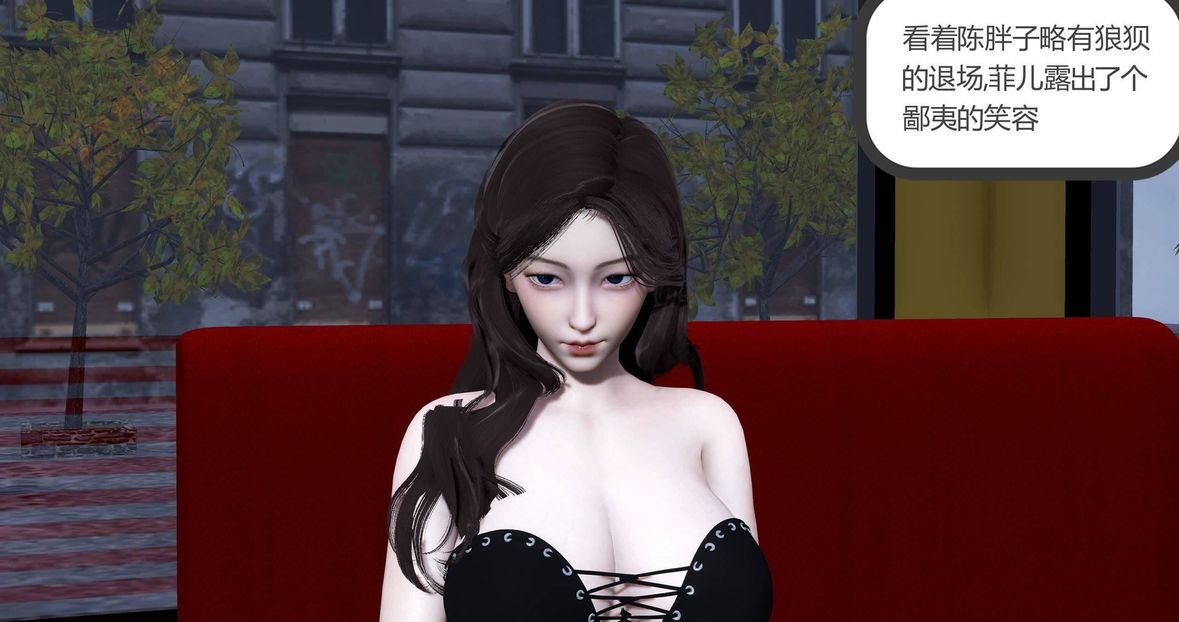 [3D]绿妻奴第3话