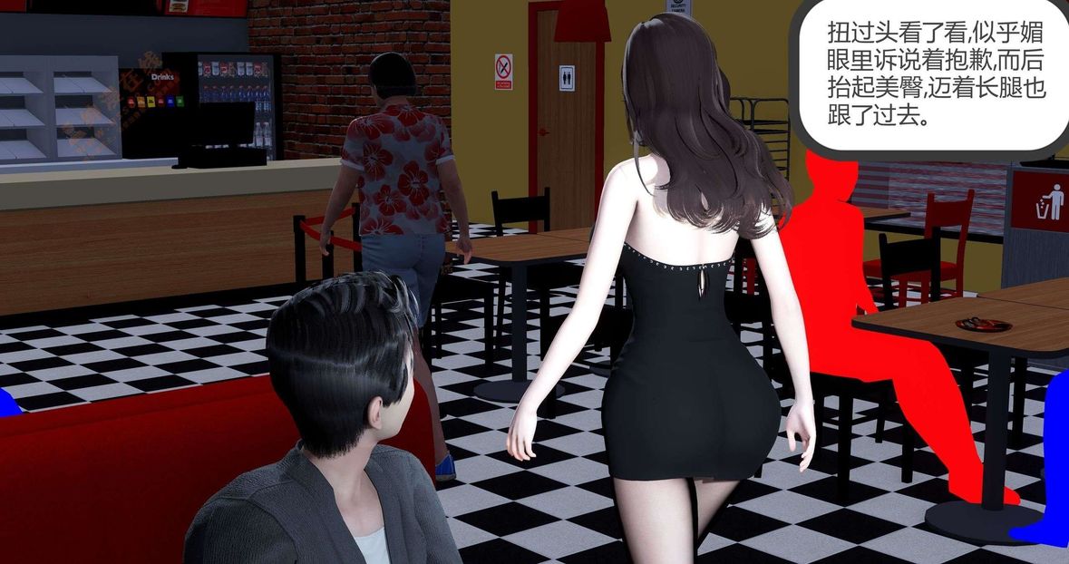 [3D]绿妻奴第3话