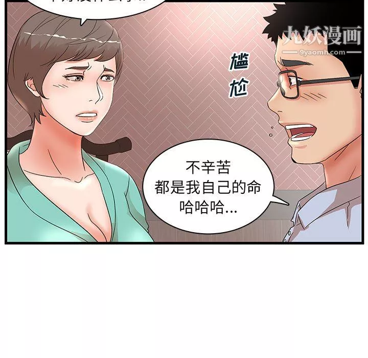 母女的秘密-第29话 - 图片 67