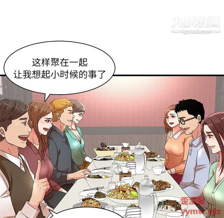 母女的秘密-第29话 - 图片 68