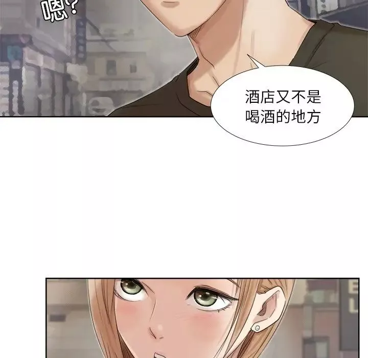 愛上屬於別人的妳第17話