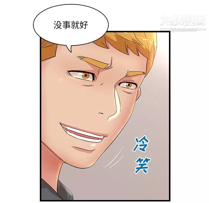 母女的秘密-第29话 - 图片 72