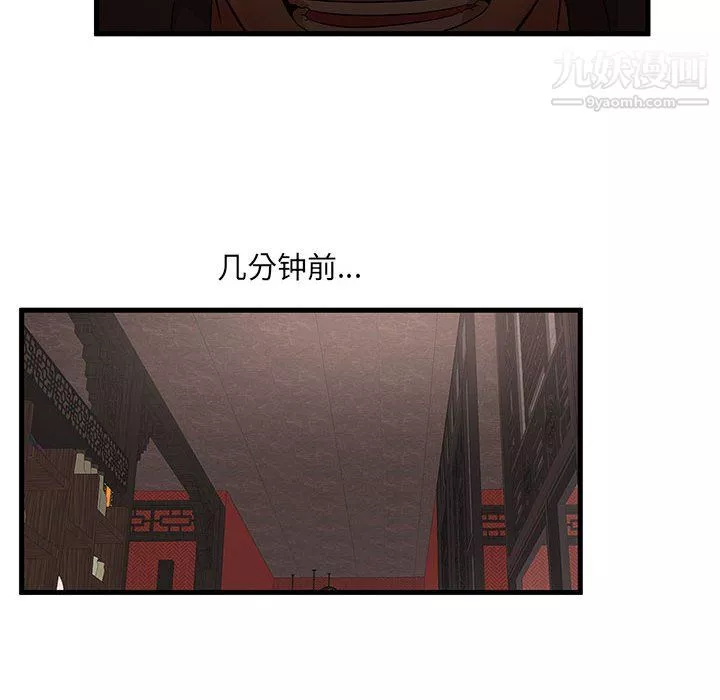 母女的秘密-第29话 - 图片 74