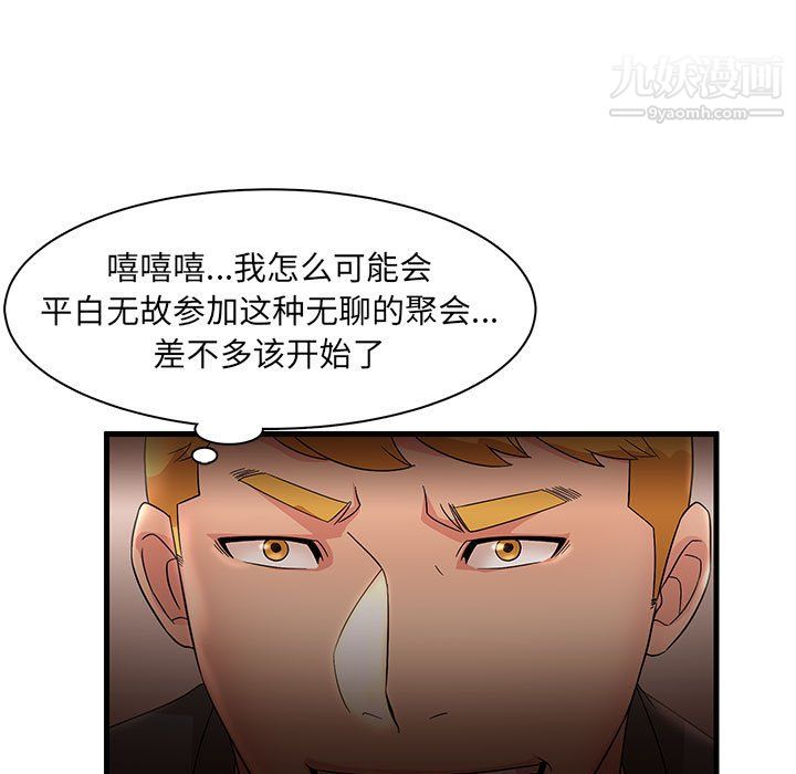母女的秘密第29話