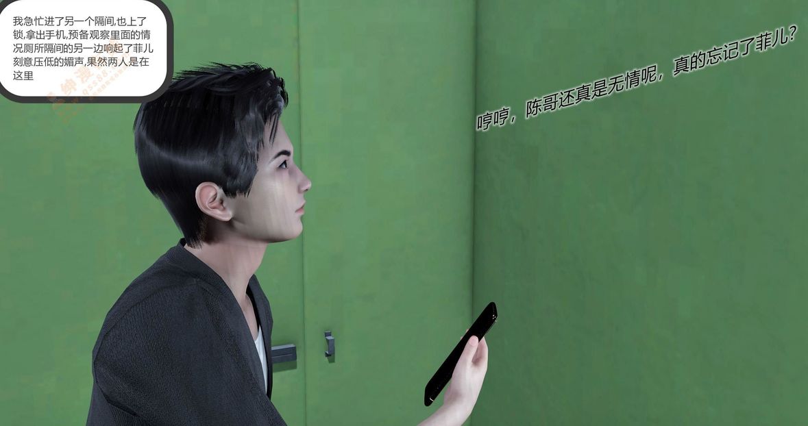 [3D]绿妻奴第3话