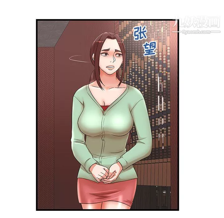 母女的秘密第29話