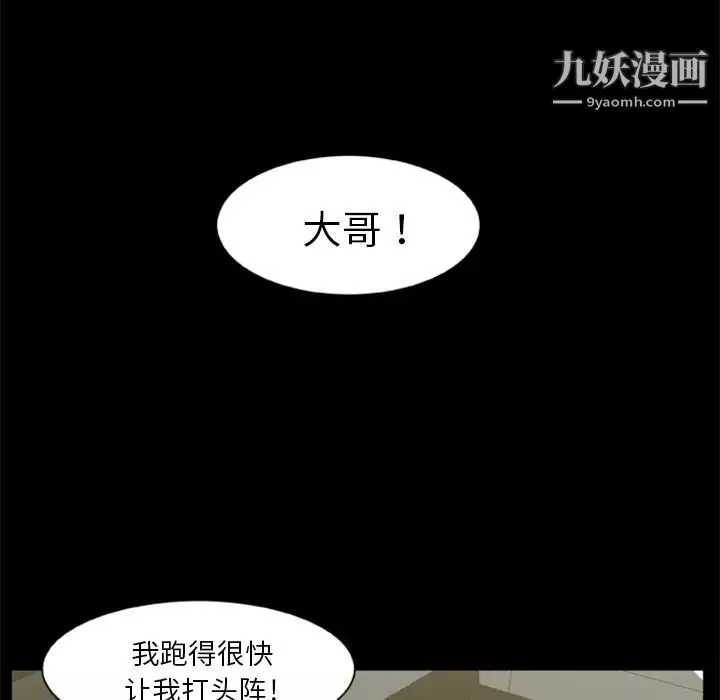 尸去本性-第7话 - 图片 58