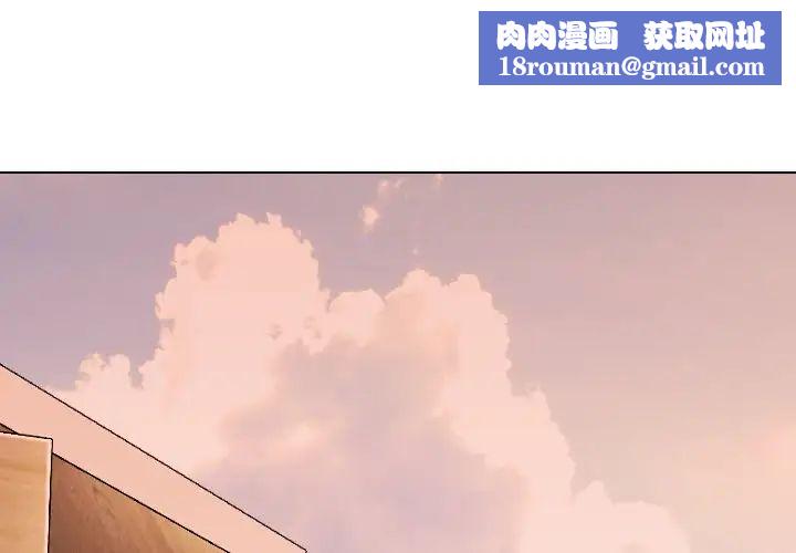 毫无保留的她第33话