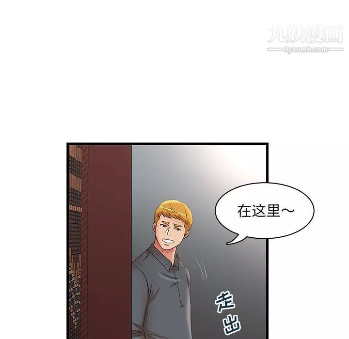 母女的秘密第29話
