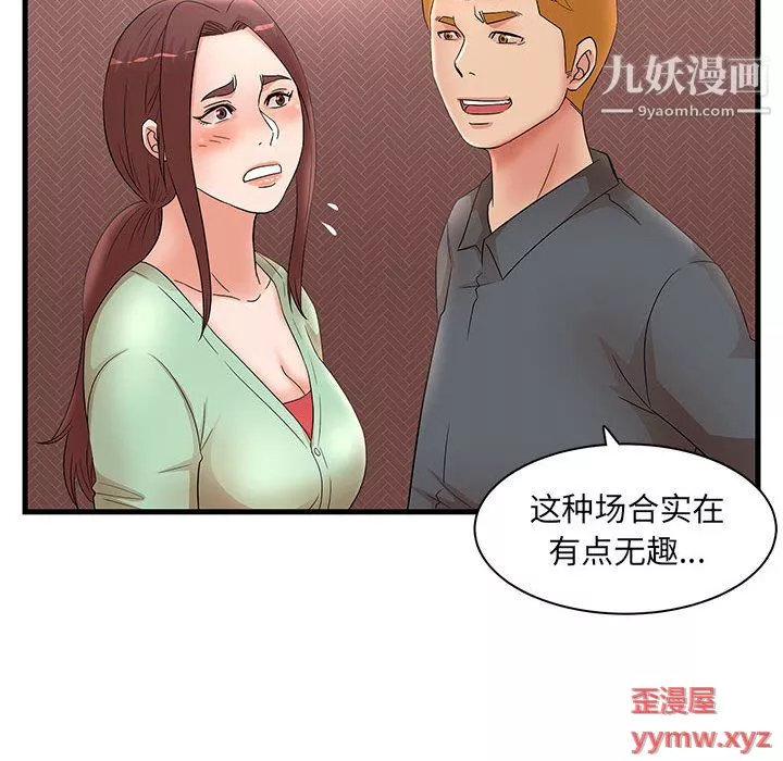 母女的秘密-第29话 - 图片 78