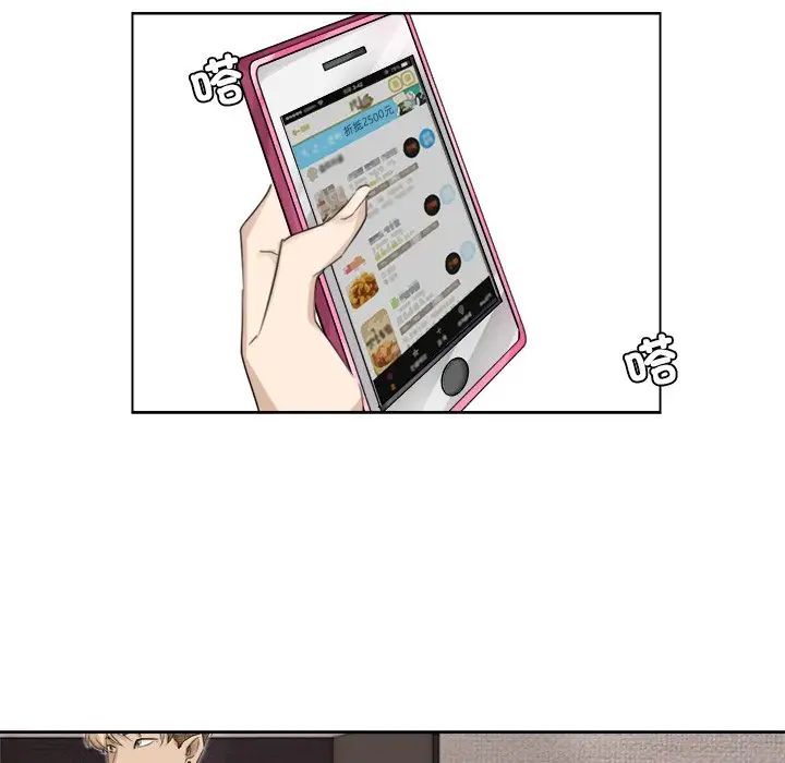 爱上属于别人的妳第17话