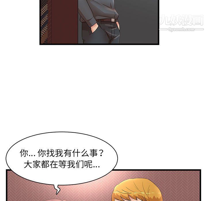 母女的秘密第29話