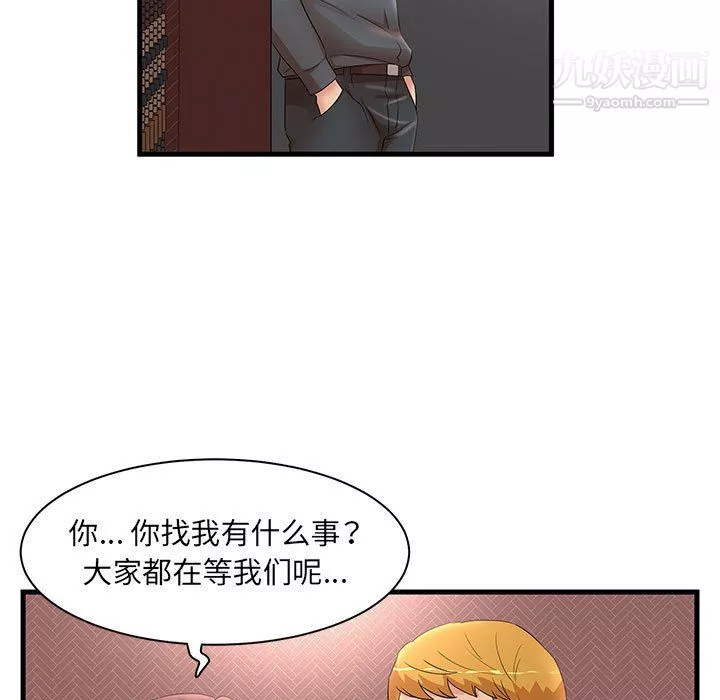 母女的秘密-第29话 - 图片 77